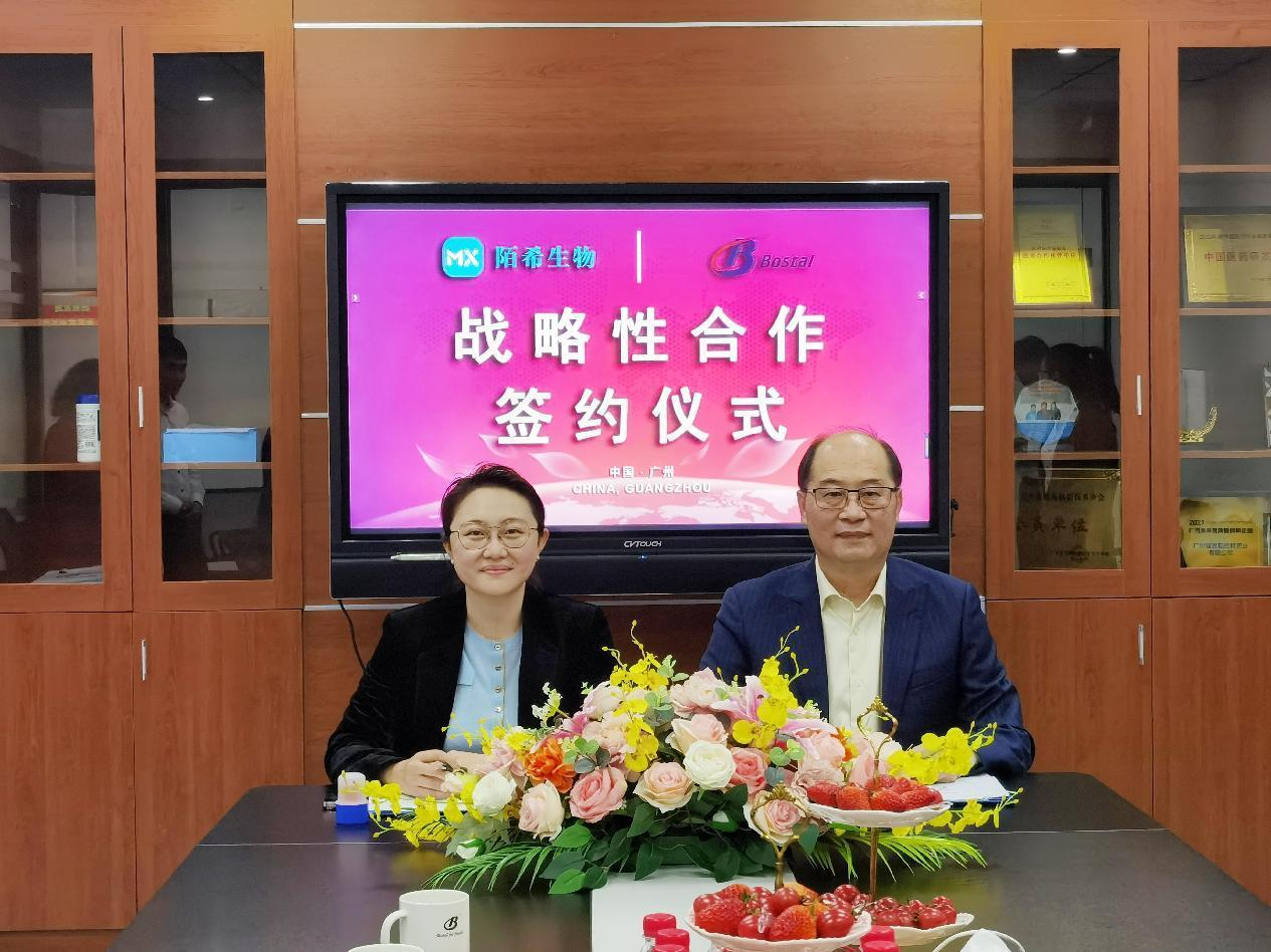 資源整合，優(yōu)勢(shì)互補(bǔ) | 玻思韜與陌希達(dá)成戰(zhàn)略合作