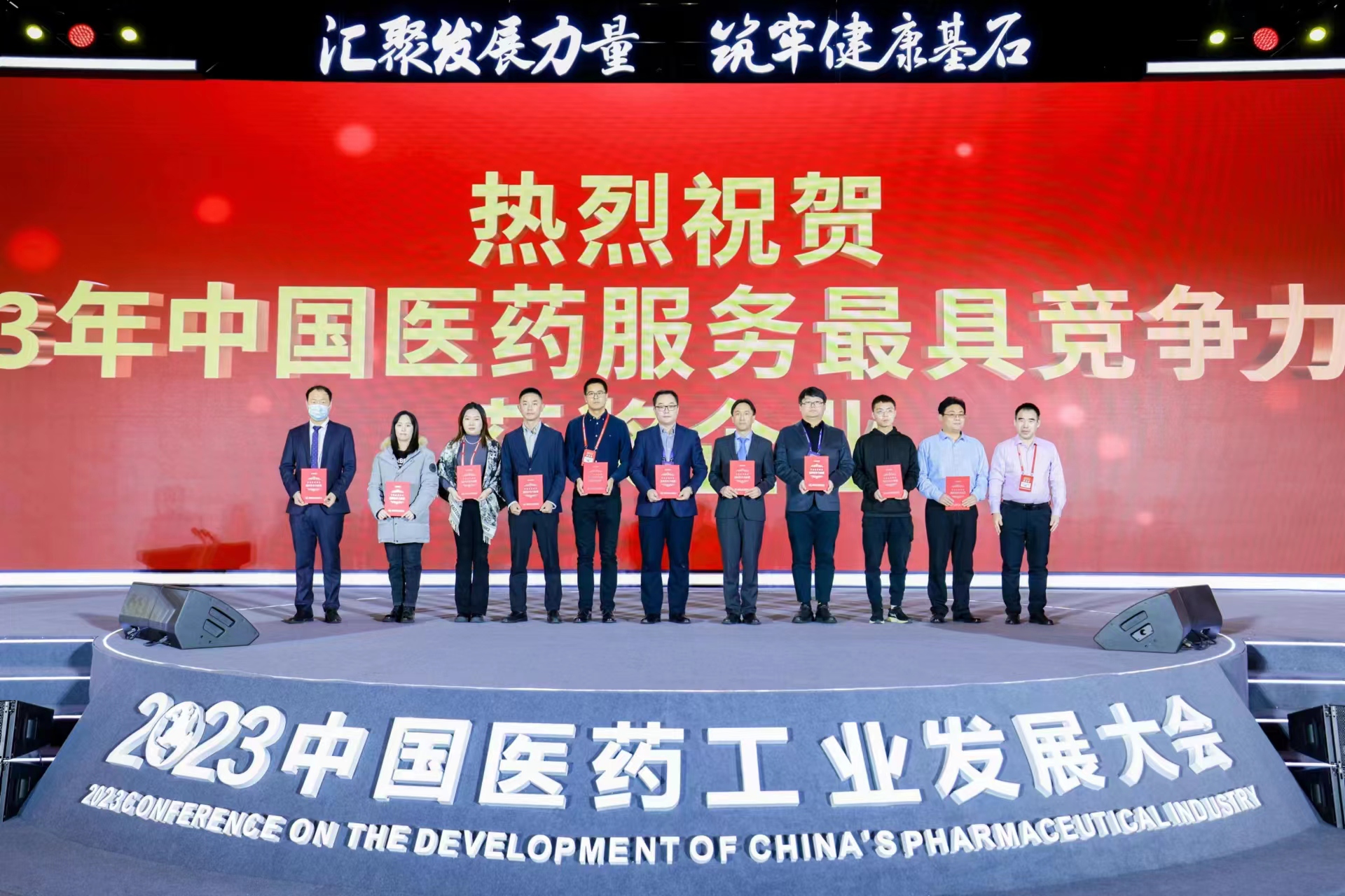 玻思韜榮膺“2023年中國醫(yī)藥服務(wù)最具競(jìng)爭(zhēng)力企業(yè)”